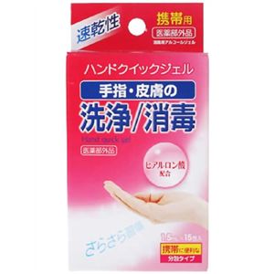 ハンドクイックジェル 携帯用 1.5ml*15包入 【6セット】