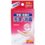 ハンドクイックジェル 携帯用 1.5ml*15包入 【6セット】