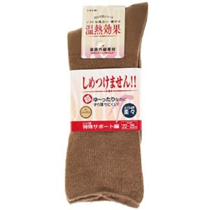 婦人用 ふくらはぎ楽らくソックス(毛混) ベージュ 22-25cm 【3セット】