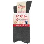 婦人用 ふくらはぎ楽らくソックス(毛混) グレー 22-25cm 【3セット】