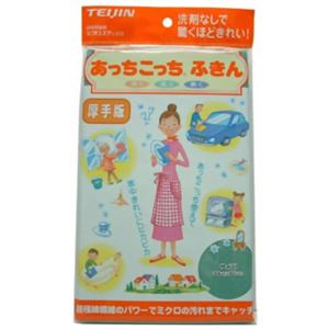 あっちこっちふきん 厚手 グリーン 【2セット】