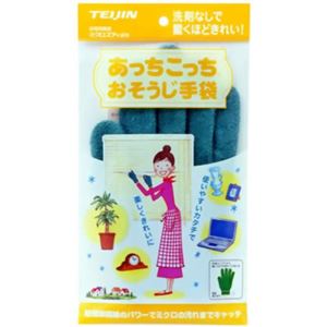 あっちこっちおそうじ 手袋 グリーン 【3セット】