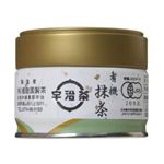 有機抹茶 20g 【3セット】