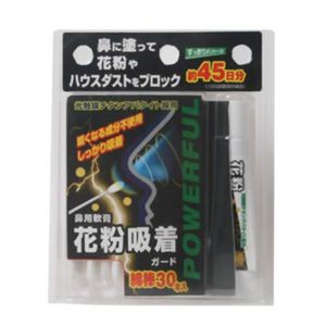 花粉吸着ガード 綿棒30本入 【5セット】