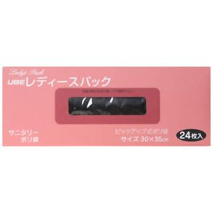 レディースパック 黒 24枚入 【32セット】