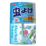 天然ハーブの虫よけリキッド 60日用 ハーバルソープの香り 300ml 【14セット】