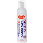 ハビナース リンスインドライシャンプー 200ml 【6セット】