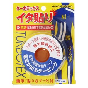 ターボテックス イタ貼り 1巻入り(3.75cm巾*3m) 【3セット】