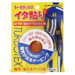 ターボテックス イタ貼り 1巻入り(3.75cm巾*3m) 【3セット】