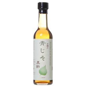 青じそ黒酢 300ml 【2セット】