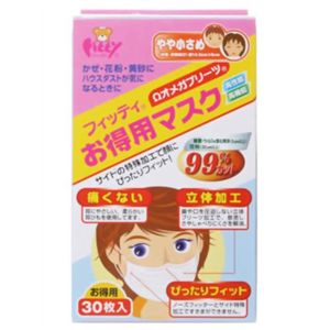 フィッティ お得用マスク やや小さめ 30枚入 【3セット】