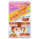 フィッティ お得用マスク やや小さめ 30枚入 【3セット】