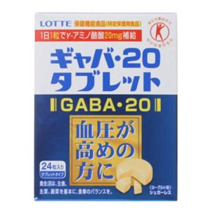 ギャバ・20タブレット 24粒入 ヨーグルト味 【3セット】 【特定保健用食品（トクホ）】