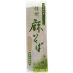 麻そば 200g 【5セット】