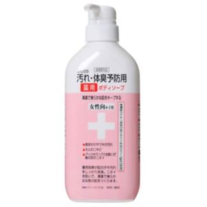 からだの汚れ・体臭予防用薬用ボディソープ 女性向+子供 450ml 【3セット】