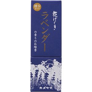 花げしき ラベンダーの香りのお線香 煙少タイプ 【3セット】