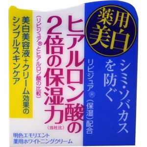 明色エモリエント 薬用ホワイトニングクリーム 50g 【4セット】