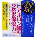 明色エモリエント 薬用ホワイトニングクリーム 50g 【4セット】