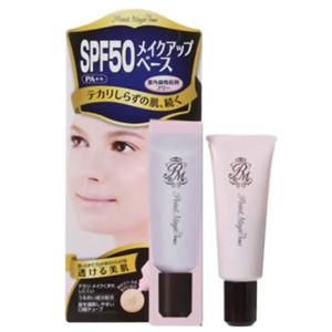 ポイントマジックPRO UVメイクアップベース SPF50 20g 【2セット】