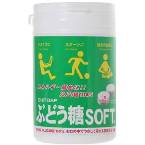 ぶどう糖SOFT(ボトル) 135g 【5セット】