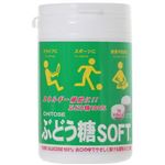 ぶどう糖SOFT(ボトル) 135g 【5セット】