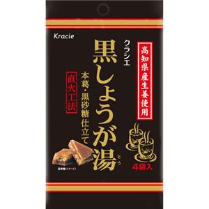 クラシエ 黒しょうが湯 12g*4袋 【9セット】