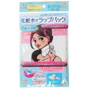 ふわピュアこだわりケア 化粧水でラップパック ネック用 10枚 【5セット】