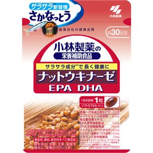 小林製薬の栄養補助食品 ナットウキナーゼ 約30日分 【3セット】