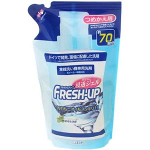 FRESH-UP(フレッシュアップ) 食器洗い機専用洗剤 浸透ジェル つめかえ用 350ml 【9セット】