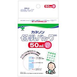 カネソン 母乳バッグ 50ml*20枚 【3セット】