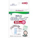 カネソン 母乳バッグ 50ml*20枚 【3セット】