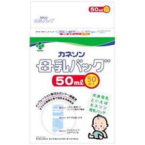 カネソン 母乳バッグ 50ml*50枚 【2セット】