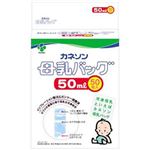 カネソン 母乳バッグ 50ml*50枚 【2セット】