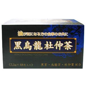 黒烏龍杜仲茶 2.5g*48包 【2セット】