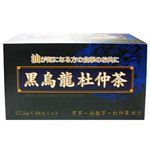 黒烏龍杜仲茶 2.5g*48包 【2セット】