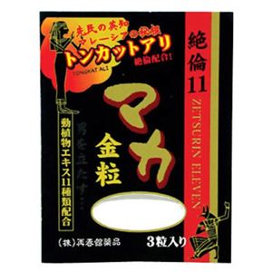 絶倫11 マカ・トンカットアリ金粒 3粒入り 【4セット】