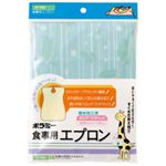 カワモト ポラミー食事用エプロン リーフブルー 【2セット】