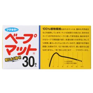 ベープマット 30枚入 【8セット】