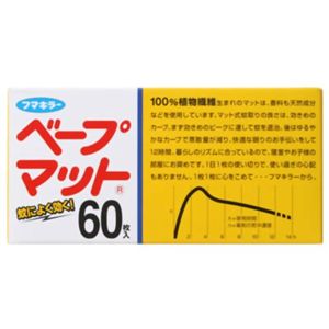 ベープマット 60枚入 【10セット】