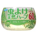 虫よけ天然ハーブ 60日 ユーカリレモンの香り 【18セット】