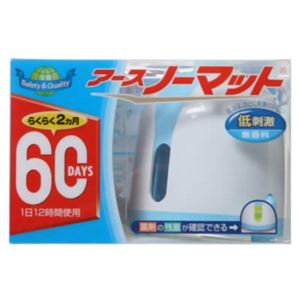 アースノーマット 60日セット ホワイトブルー 【3セット】