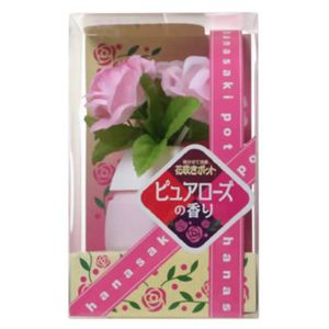 花咲きポット ピュアローズ 130ml 【8セット】