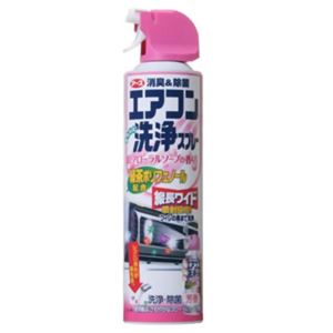 エアコン洗浄スプレー フローラルソープの香り 420ml 【8セット】