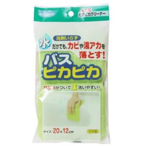 バス用ピカピカクリーナー 【19セット】