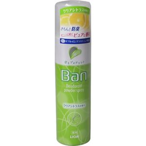 Ban(バン) デオドラントパウダースプレー クリアシトラスの香り 45g 【11セット】