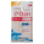 Ban(バン) リフレッシュシャワーシート 無香料 10枚 【21セット】