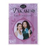 TAKAKO塾Vol.1 思わずうっとり 魅惑のアンチエイジング VBB-3 【3セット】