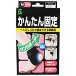 かんたん固定ワンサポーター 足首用 M 【2セット】