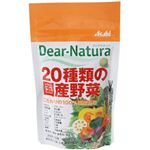 ディアナチュラ 20種類の国産野菜 120粒 【7セット】