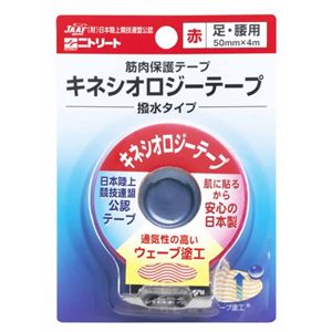 キネシオロジーテープ 撥水タイプ 足・腰用 レッド 50mm*4m*1巻 NKH-BP50R 【3セット】